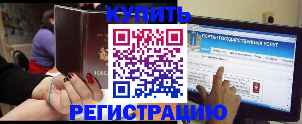 прописка для кредита в Менделеевске