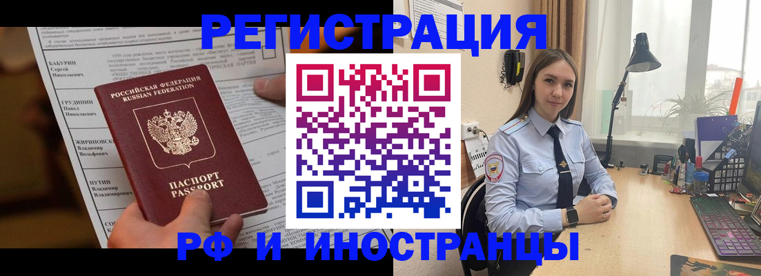 временная регистрация 2025 в Менделеевске