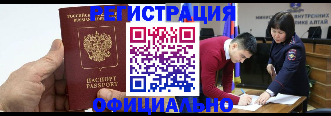 прописка для работы в Менделеевске