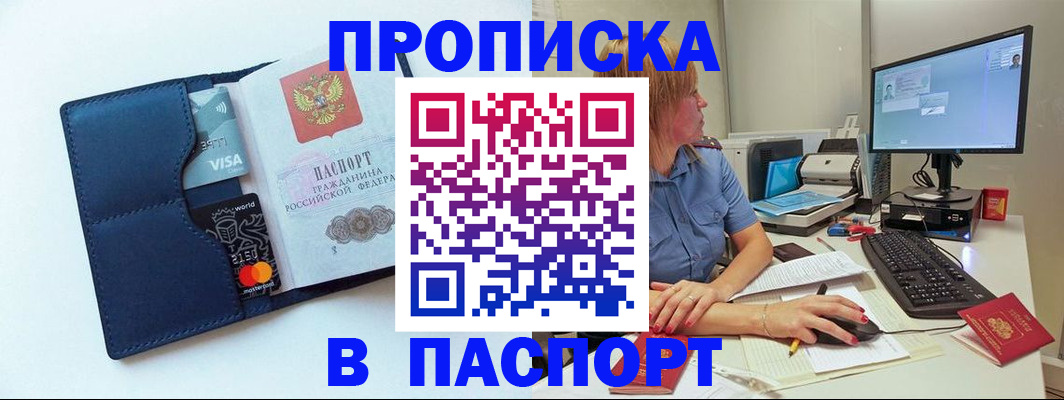прописка для военкомата в Менделеевске