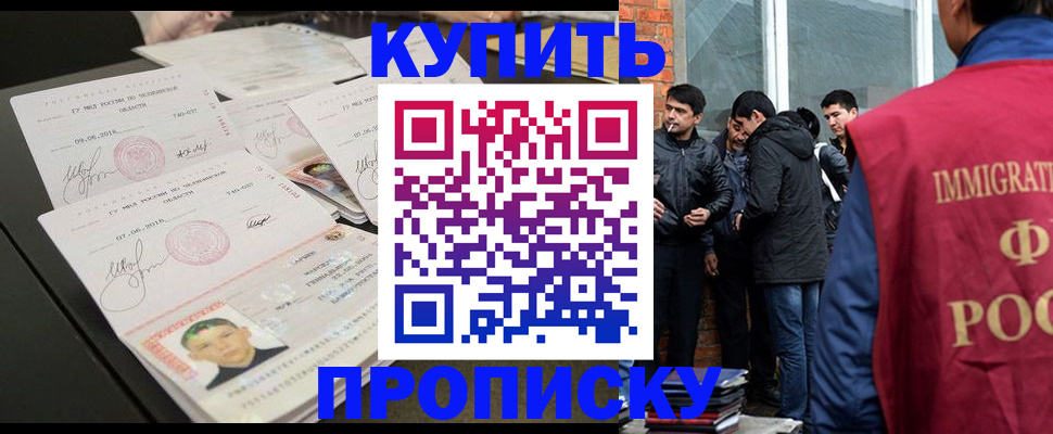 временная регистрация в квартире в Менделеевске
