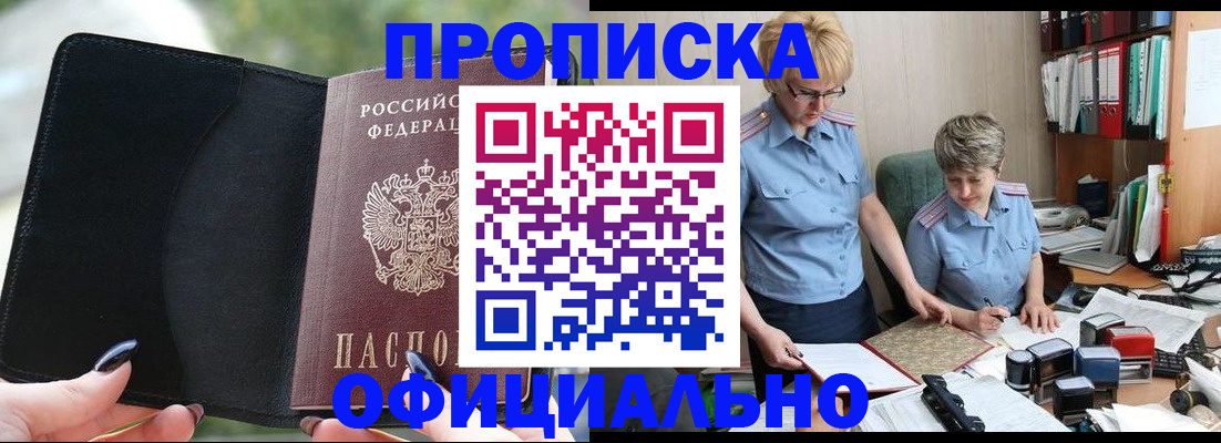 прописка иностранных граждан в Менделеевске