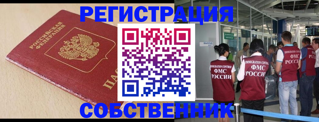 регистрация в Менделеевске