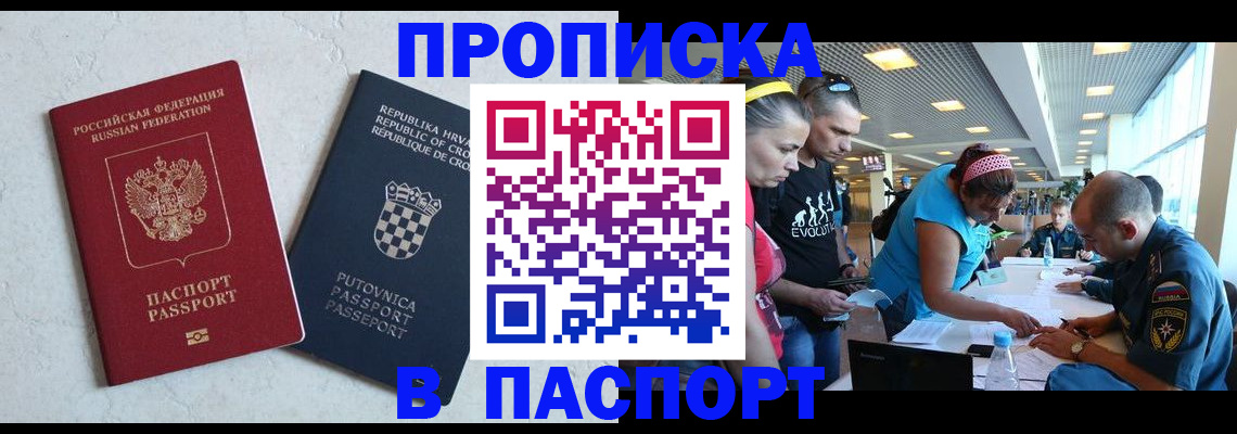 прописка ребенка в Менделеевске