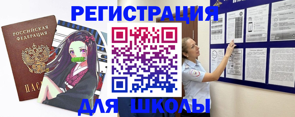 регистрация для дет. сада в Менделеевске